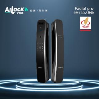 【AiLock 智慧鎖】舊換新指定賣場 8合1 3D人臉辨識款