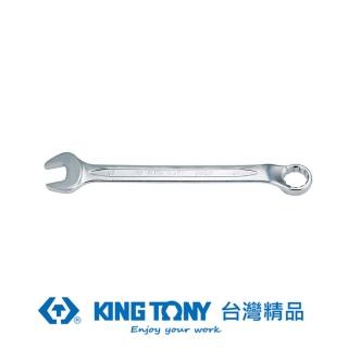 【KING TONY】專業級工具 45°複合扳手 梅開扳手 27mm KT1063 27(KT1063 27)