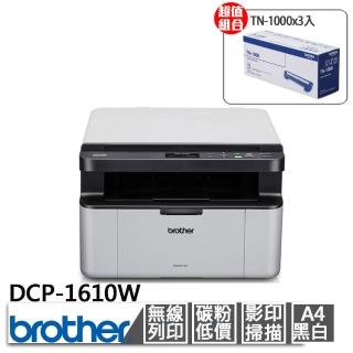 【brother】官方直營 搭3入黑色碳粉匣★DCP-1610W無線多功能黑白雷射複合機