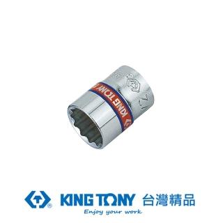 【KING TONY】1/4 DR. 英制十二角標準套筒 1/2 inch KT233016S(KT233016S)