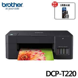 【brother】官方直營 搭1黑墨水★DCP-T220 威力印大連供三合一複合式噴墨機(列印/複印/掃描)