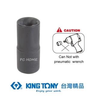 【KING TONY】專業級工具 1/2 DR. 手動螺旋套筒13MM KT9TD403 13M(KT9TD403)