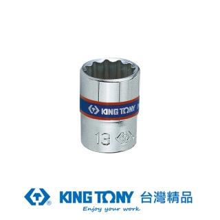 【KING TONY】1/4 DR. 公制十二角標準套筒 11mm KT233011M(KT233011M)