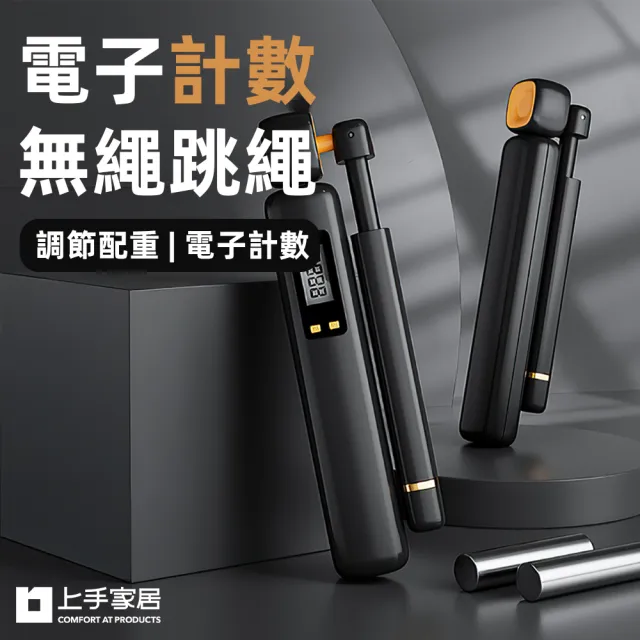 【2026】無繩-無線跳繩推薦｜10款高評價人氣品牌排行榜 | 好吃美食的八里人