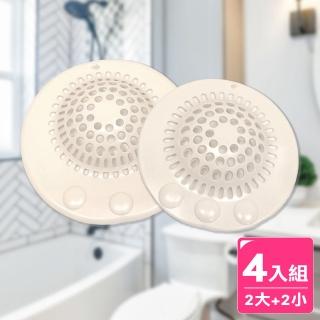 【AXIS 艾克思】臺灣製吸盤式衛浴地板.水槽安全濾網蓋4入組(2大+2小)