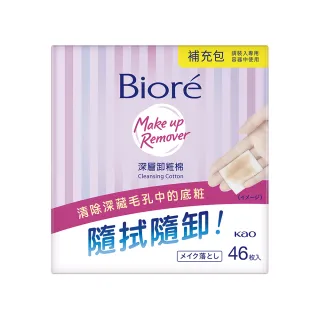【Biore 蜜妮】深層卸妝棉_補充包46片