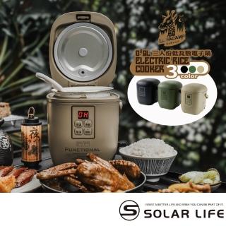 【樂活不露】天后鍋0.9L 三人份電子鍋(迷你電鍋 露營飯鍋 電飯鍋 煮飯鍋 低瓦數小電鍋)