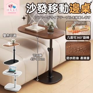【極美家居】40*30雙層可移動升降沙發邊桌-45-80cm可升降(邊桌 懶人桌 雙層茶几 懶人茶几 移動茶几)