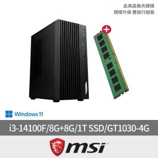 【MSI 微星】+8G記憶體組★i3 GT1030獨顯電腦(PRO DP180 14RK-656TW/i3-14100F/8G/1T SSD/GT1030-4G/W11)