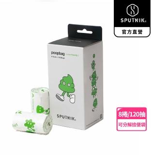 【SPUTNIK 斯普尼克】Poopbag 撿便袋 120張(環保可分解/寵物外出/便便袋/寵物清潔/狗便袋)