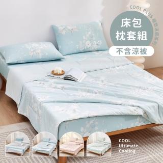 【Beauty Style】無涼被-COOLPLUS極致涼爽-三件式床包組(雙人加大) 涼被/冷氣毯