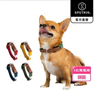 【SPUTNIK 斯普尼克】寵物頸圈 S號(寵物項圈/貓狗適用/寵物外出用品)