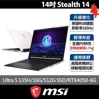 【MSI 微星】14吋Ultra 5 135H RTX4050電競筆電(Stealth 14 Studio/16G/512G SSD/WIN11/A1VEG-203TW)