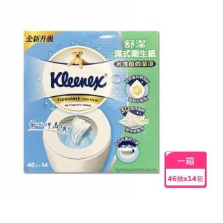 【Kleenex 舒潔】濕式衛生紙 46張x14入/箱