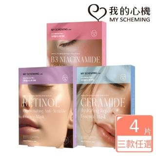 【我的心機】關於肌膚保濕抗皺系列面膜盒裝4入(三款任選-A醇/菸醯胺/神經醯胺)