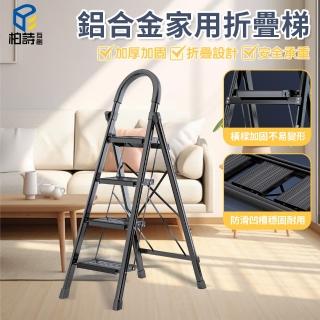 【極美家居】免組裝鋁合金六步折疊梯(人字梯 工具梯 梯子 工作梯 摺疊梯 家用梯 直梯)