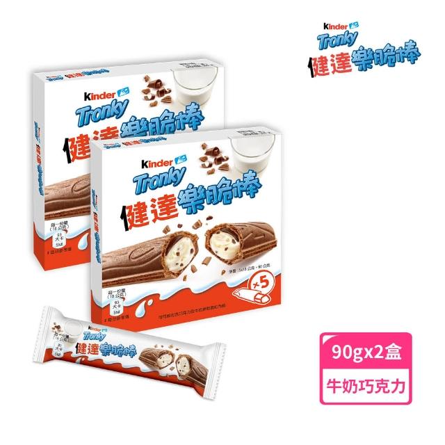 【Kinder 健達】健達樂脆棒10入裝180g共2盒(2組盒/牛奶棒/巧克力餅乾/點心棒/餅乾)