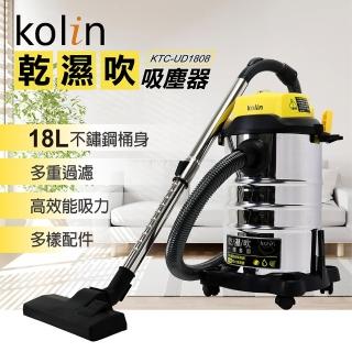 【Kolin 歌林】18L乾濕吹不鏽鋼吸塵器(KTC-UD1808)