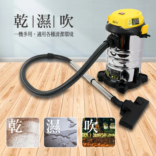 【Kolin 歌林】18L乾濕吹不鏽鋼吸塵器(KTC-UD1808)