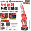 【Ogula 小倉】鏈鋸機 3580W大功率鏈鋸  8寸無刷數顯（十節兩電）2鏈條(21V/帶排屑口/LED數顯電量)