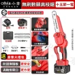 【Ogula 小倉】鏈鋸機 3580W大功率鏈鋸  8寸無刷數顯（十五節一電）2鏈條(21V/帶排屑口/LED數顯電量)