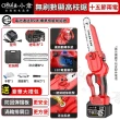 【Ogula 小倉】鏈鋸機 3580W大功率鏈鋸  8寸無刷數顯（十五節兩電）2鏈條(21V/帶排屑口/LED數顯電量)