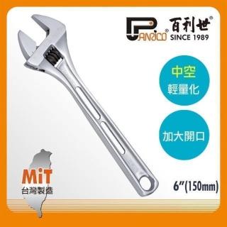 【Panrico】6吋超大開口中空活動扳手(FM80-306)