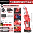 【Ogula 小倉】鏈鋸機 3580W大功率鏈鋸  8寸無刷數顯（五節兩電）2鏈條(21V/帶排屑口/LED數顯電量)