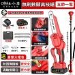 【Ogula 小倉】高枝鋸 3580W大功高空鋸  8寸無刷數顯 五節一電 2鏈條+延長桿(21V/帶排屑口/LED數顯電量)