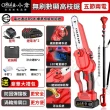 【Ogula 小倉】高枝鋸 3580W大功高空鋸  8寸無刷數顯 五節兩電 2鏈條+延長桿(21V/帶排屑口/LED數顯電量)
