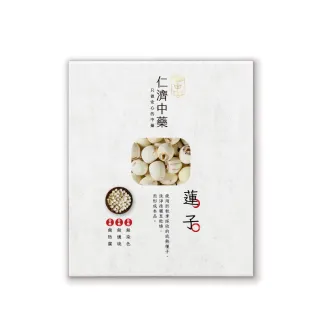 【仁濟中藥】粉糯蓮子500g（非茶包/自行調配濃淡）(蓮子功效、銀耳蓮子湯、蓮子料理)