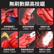【Ogula 小倉】高枝鋸 3580W大功高空鋸  8寸無刷數顯 十節兩電 2鏈條+延長桿(21V/帶排屑口/LED數顯電量)