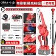 【Ogula 小倉】高枝鋸 3580W大功高空鋸  8寸無刷數顯 十節兩電 2鏈條+延長桿(21V/帶排屑口/LED數顯電量)