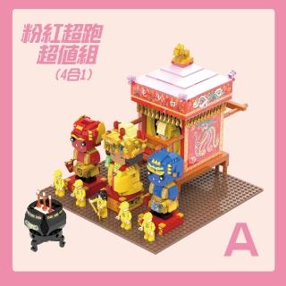 【TRUE WAY TOY】刈火期間限定-粉紅超跑超值組-4合1--A 組合(白沙屯媽祖)