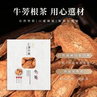 【仁濟中藥】牛蒡養氣套組500g（非茶包/自行調配濃淡）(牛蒡茶、牛蒡料理、牛蒡功效)