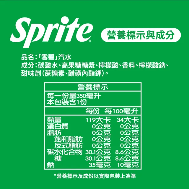 【Coca Cola 可口可樂】好運澎派組 寶特瓶350mlx3箱(共36入)