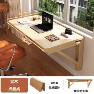 【H飛旺藤達】折疊桌 壁掛桌 家用書桌 掛墻桌 電腦桌 實木置物架(120*60cm 加厚板材 圓潤邊角 預售15天)