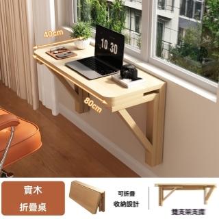【H飛旺藤達】折疊桌 壁掛桌 家用書桌 掛墻桌 電腦桌 實木置物架(80*40cm 加厚板材 圓潤邊角 預售15天)
