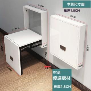 【H德寶阿爾諾】折疊換鞋凳 穿鞋椅 折疊凳 壁掛式隱形凳 椅凳(升級實木多層板 加厚承重500斤 預購15天)