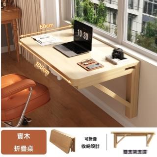 【H飛旺藤達】折疊桌 壁掛桌 家用書桌 掛墻桌 電腦桌 實木置物架(100*60cm 加厚板材 圓潤邊角 預售15天)
