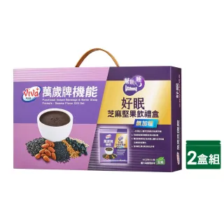 【萬歲牌】機能好眠芝麻堅果飲禮盒x2盒組(30gx24包/盒)