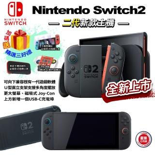 【Nintendo 任天堂】Switch 2 主機(台灣公司貨)