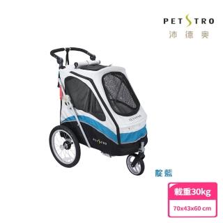 【PETSTRO 沛德奧】706GX風馳系列寵物推車/大型推車/三輪車/全敞篷/老年照護/前後進出/可接腳踏車(靛藍)