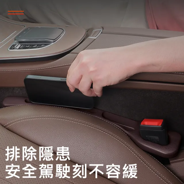 【AFAMIC 艾法】汽車座椅縫隙塞條手機置物收納盒正+副座位置物盒(置物架 收納架 零錢盒 手機架)