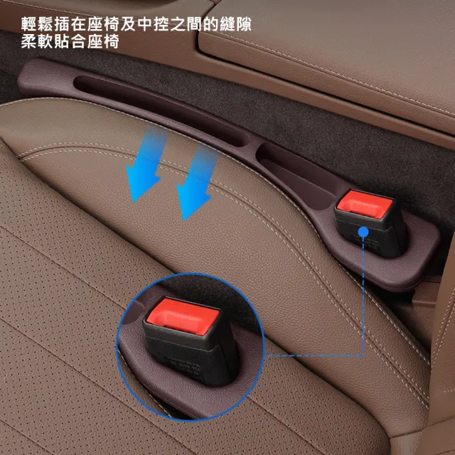 【AFAMIC 艾法】汽車座椅縫隙塞條手機置物收納盒正+副座位置物盒(置物架 收納架 零錢盒 手機架)