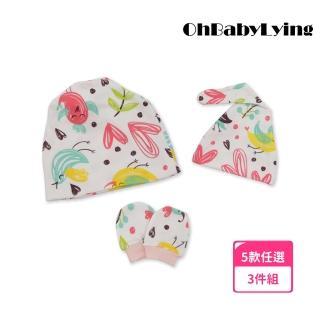 【OhBabyLying】母嬰同款 月子帽 嬰兒帽 防抓手套 三件組(彌月禮/寶寶帽/頭巾/脖圍/嬰兒手套)