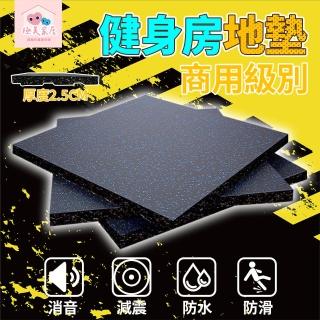 【極美家居】加厚2.5cm健身房專用地墊50*50 附1個卡扣(健身地墊 橡膠地墊 減震地墊 健身地墊 遊戲場地墊)