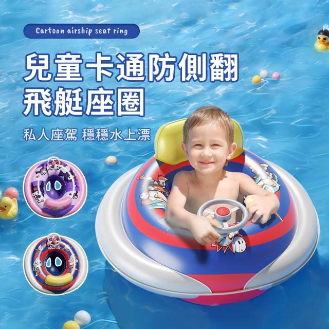 【Friyu】免打氣筒按壓式充氣泳圈 防側翻兒童汽車造型游泳圈 加厚PVC腋下趴圈 浮力救生圈