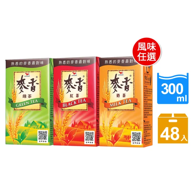 【麥香】300mlx2箱(共48入 任選紅茶/奶茶/綠茶)(-中元)