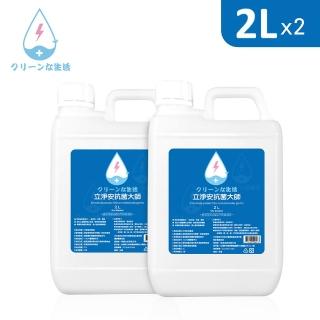 【立淨安】Antibacterial Spray 抗菌清潔液★抗菌補充桶 2000ml(2入/組)